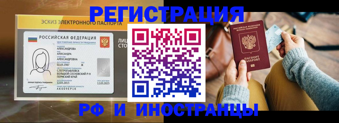 прописка для кредита в Раменском