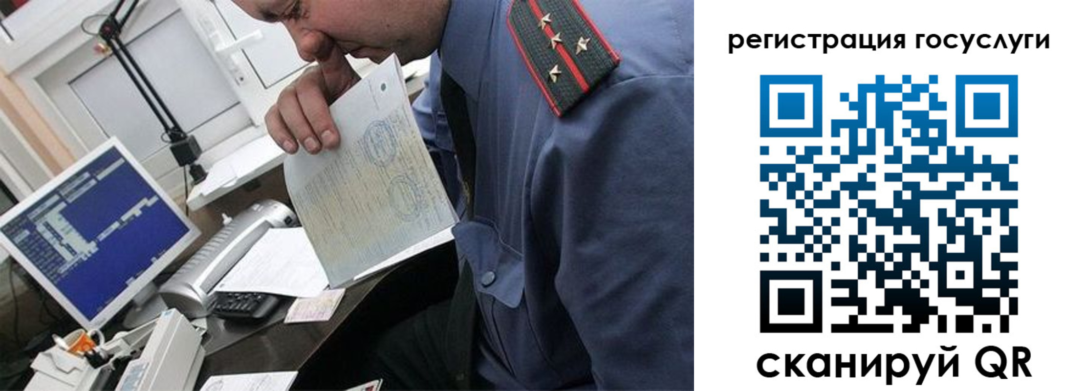 прописка иностранных граждан в Раменском