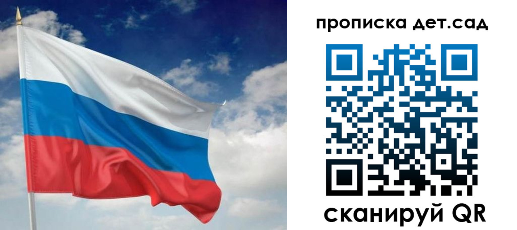временная прописка в Раменском