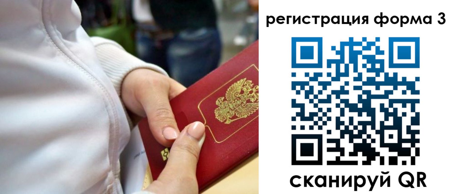 временная регистрация собственник в Раменском