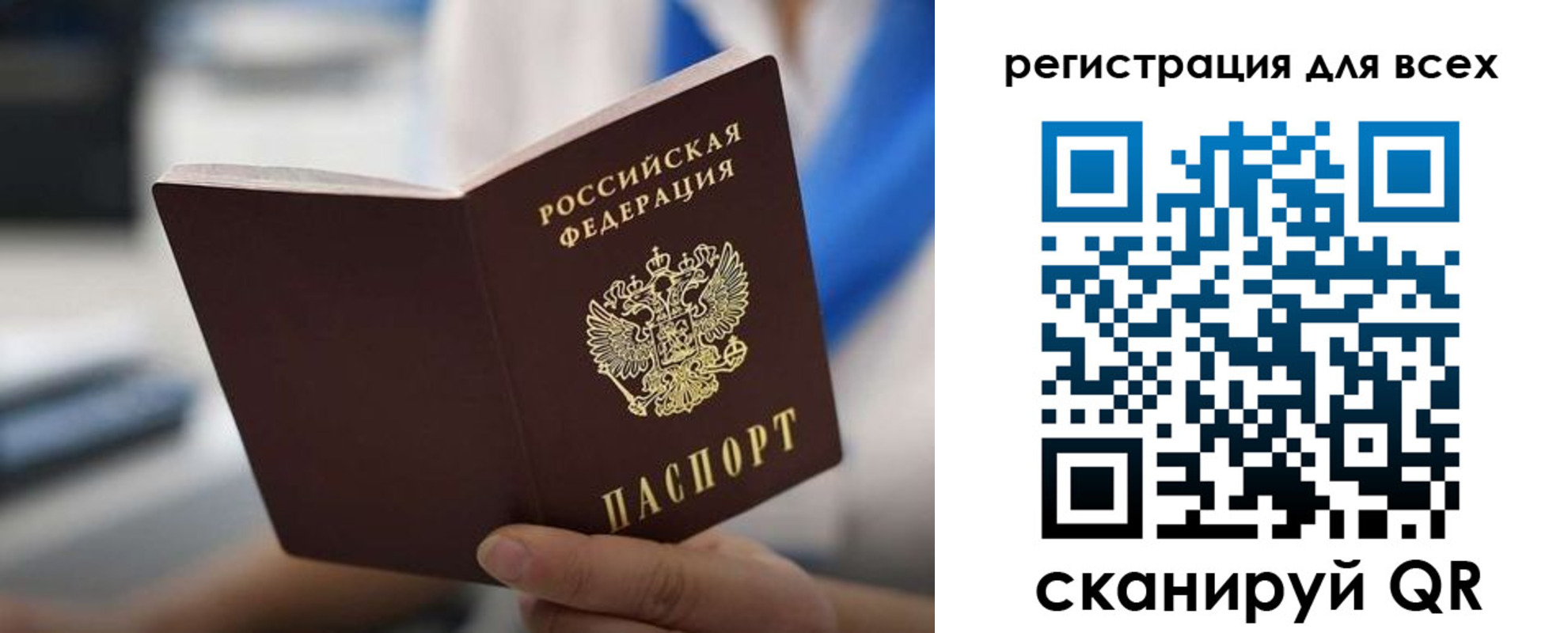 временная регистрация недорого в Раменском