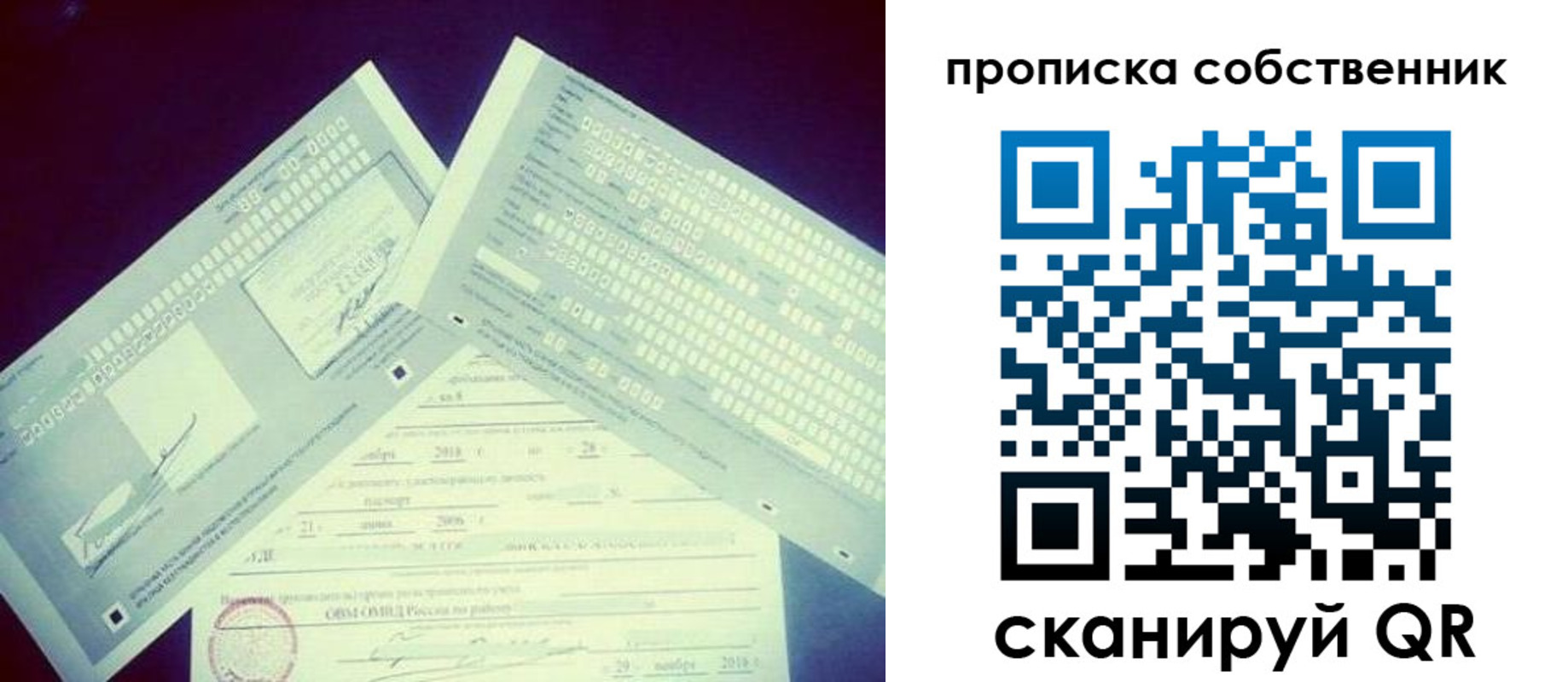 временная прописка в Раменском