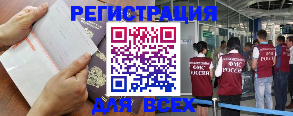временная регистрация гарантия в Раменском