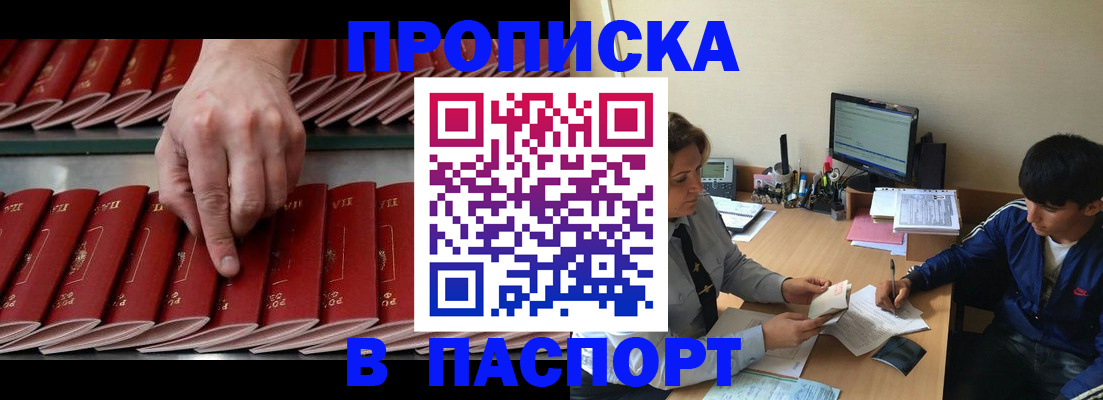 временная регистрация законно в Раменском