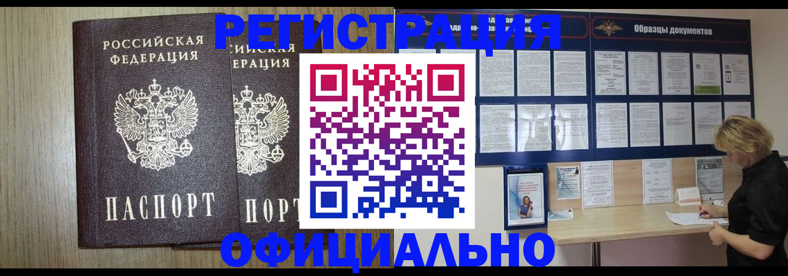 пропишу в квартире в Раменском