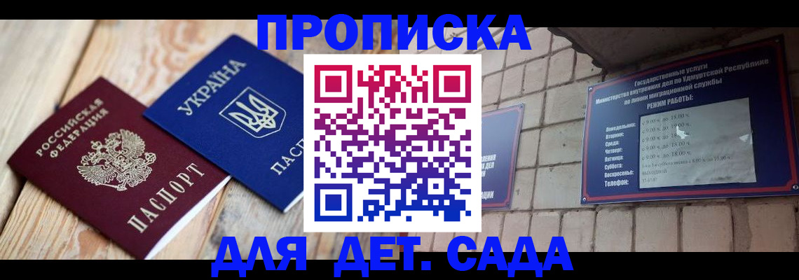 прописка паспорт в Раменском