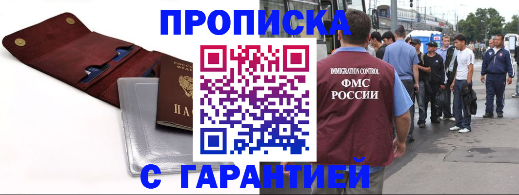 миграционный учет в Раменском