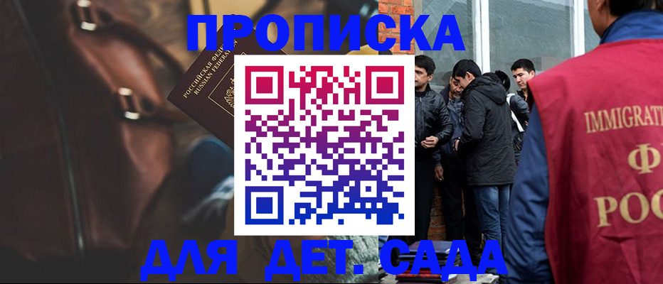 временная регистрация для всех в Раменском